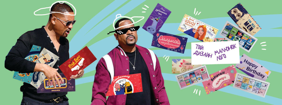 ексклюзивний шоколадний набір