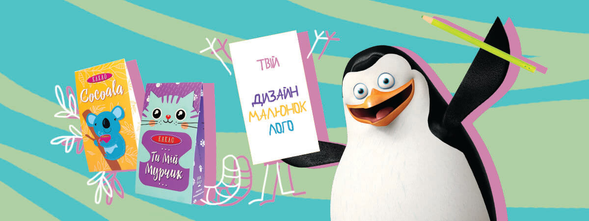 како з власним дизайном