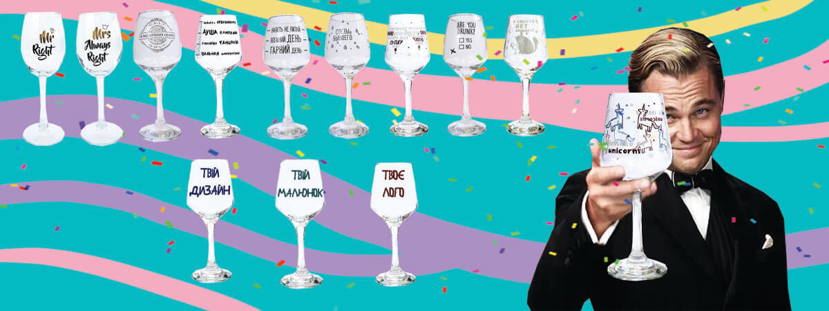 келихи з логотипом