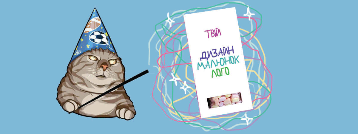 маршмелоу з власним дизайном