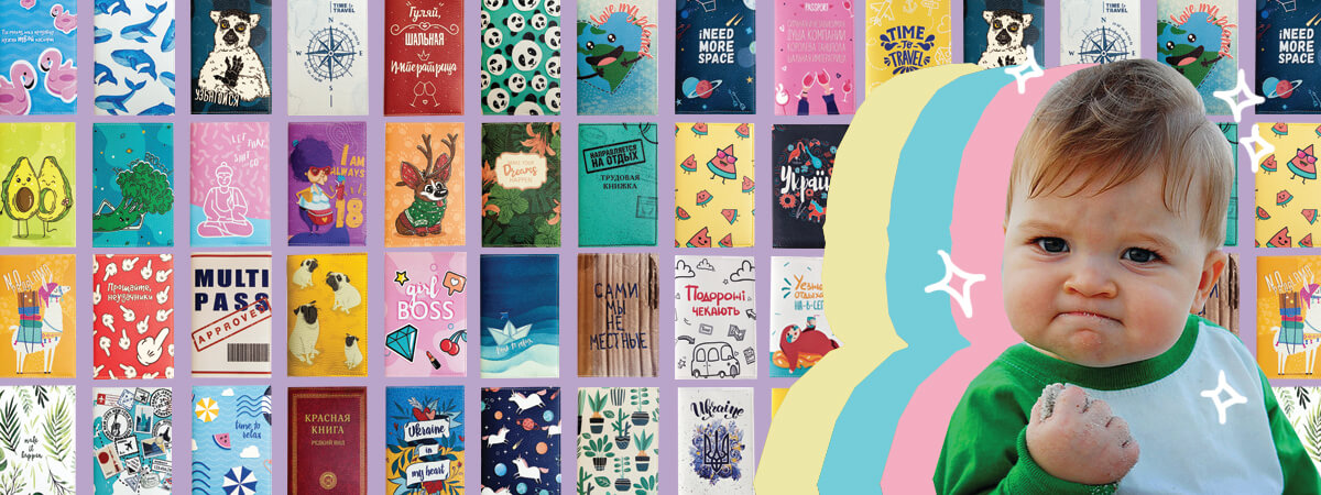 обкладинки для паспорта