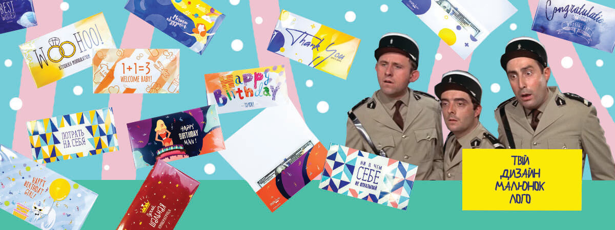 конверт для грошей