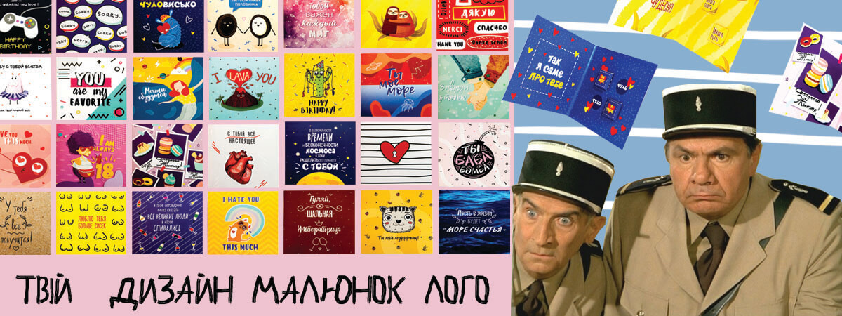 листівки з власним логотипом