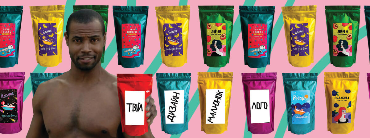 сіль для ванни з власним дизайном