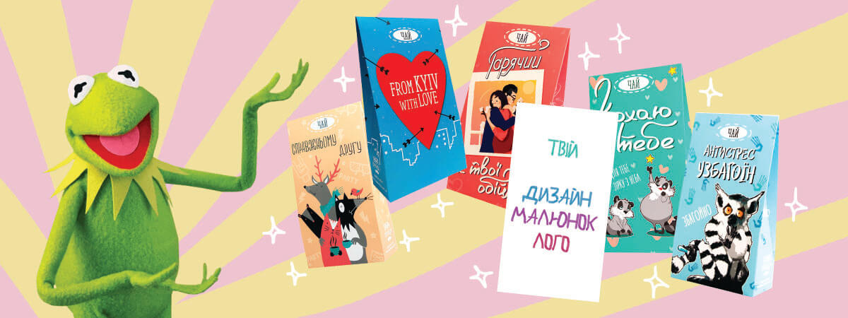 чай з ексклюзивним дизайном