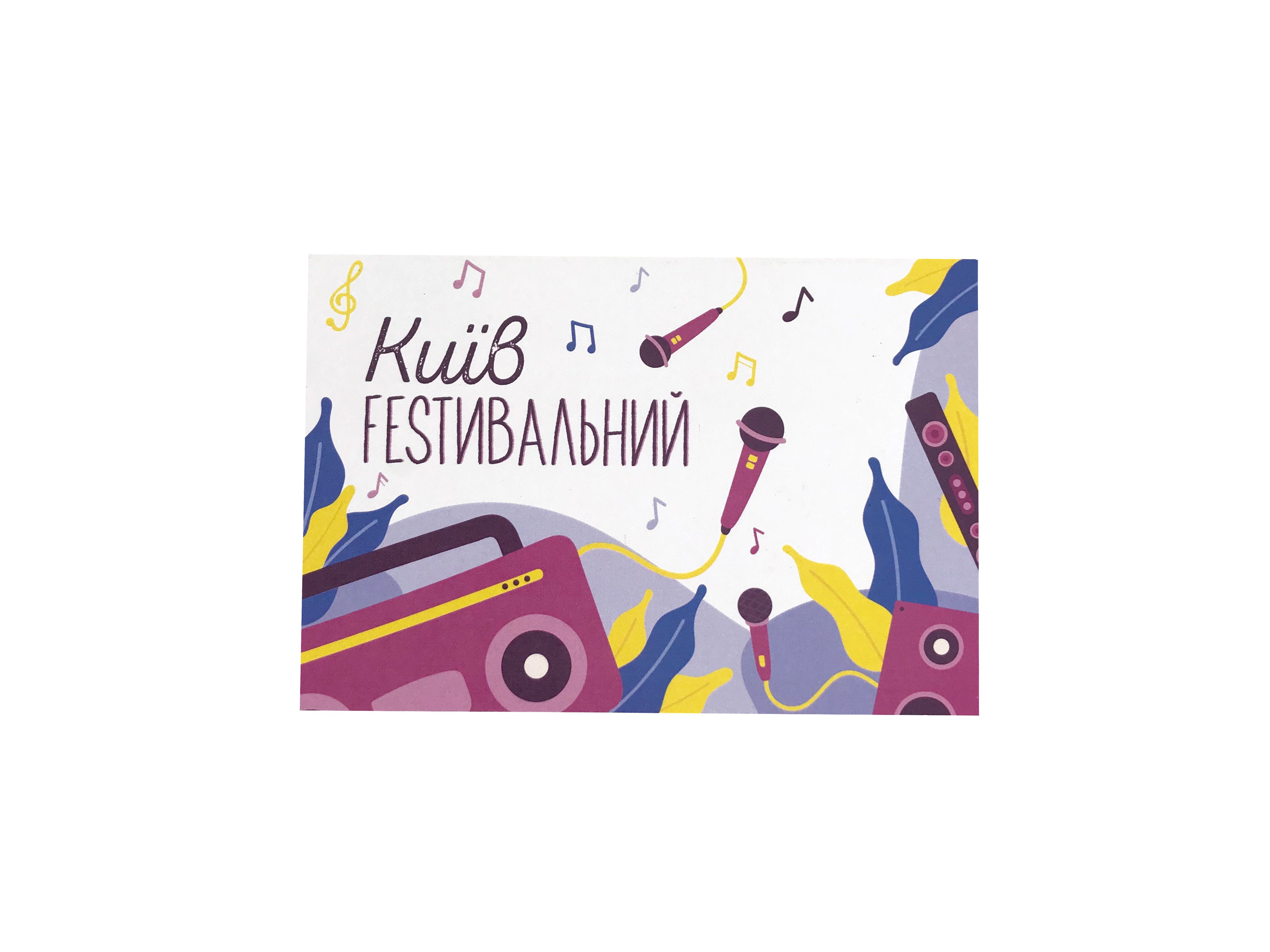 Школа, магазин все для открыток киев